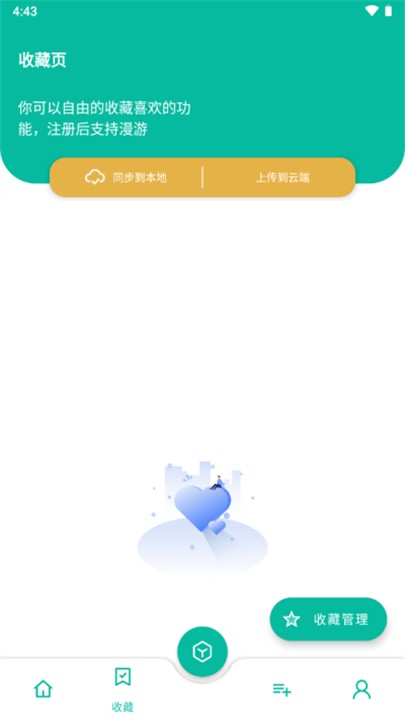 宇宙手机工具箱截图1