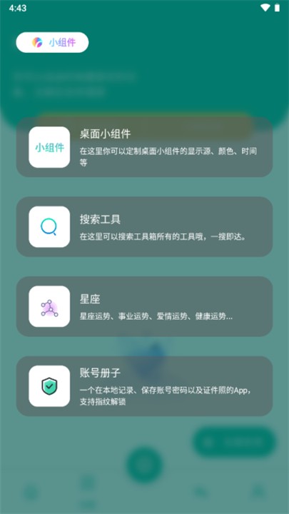 宇宙手机工具箱截图3