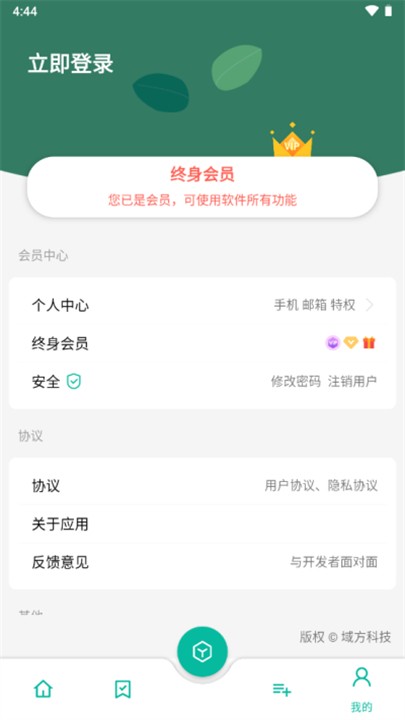 宇宙手机工具箱截图2