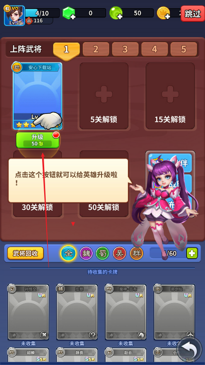 三国小队