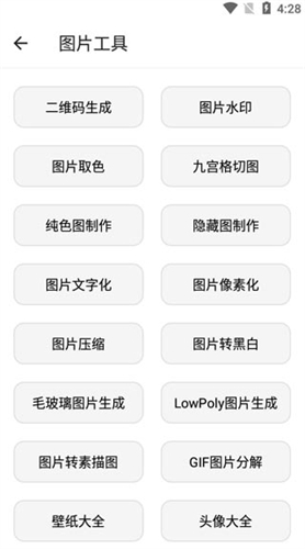 宇宙手机工具箱