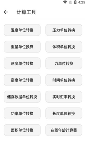 宇宙手机工具箱