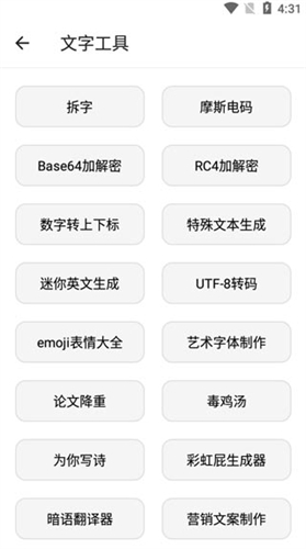 宇宙手机工具箱