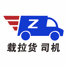 载拉货司机