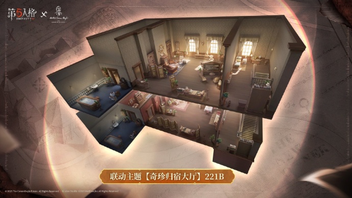 第五人格福尔摩斯联动