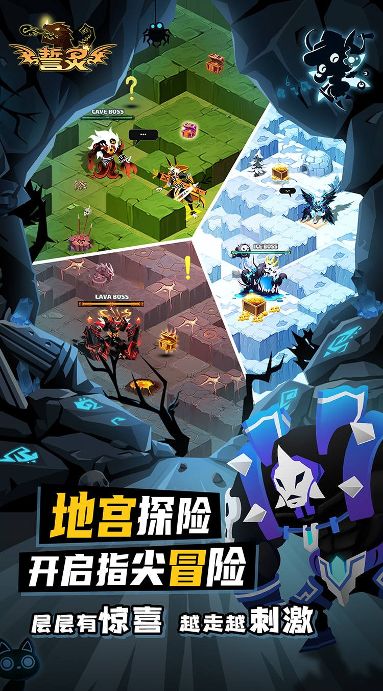 誓灵0.1折截图3