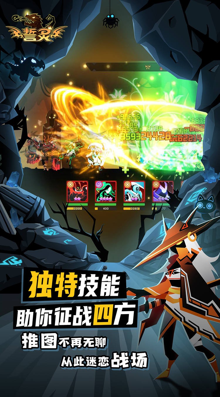 誓灵0.1折截图2