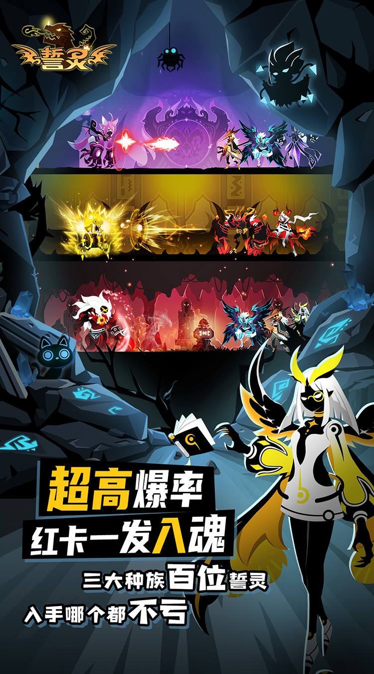 誓灵0.1折截图1