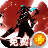 誓灵0.1折