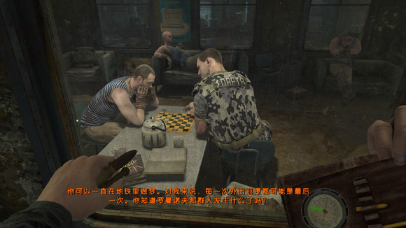 地铁最后的曙光重制版