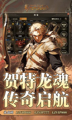 天天龙族怀旧版截图4