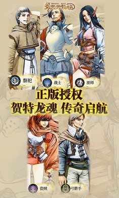 天天龙族怀旧版截图1