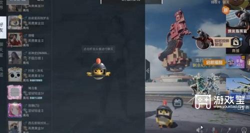 和平精英怎么设置隐身不让别人看到你上线