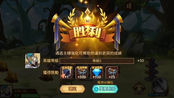 火柴人军团大作战截图3