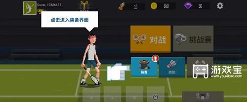 羽毛球高高手游戏玩法攻略