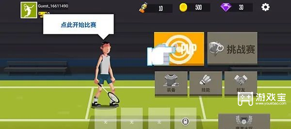 羽毛球高高手怎么提升段位