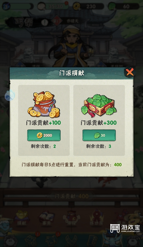行侠仗义五千年门派玩法攻略