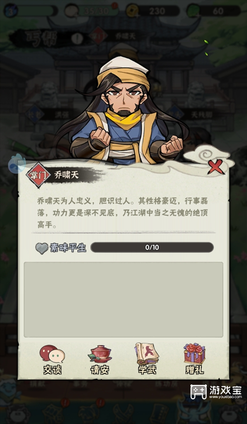 行侠仗义五千年门派玩法攻略