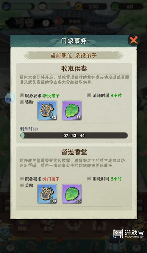 行侠仗义五千年门派玩法攻略