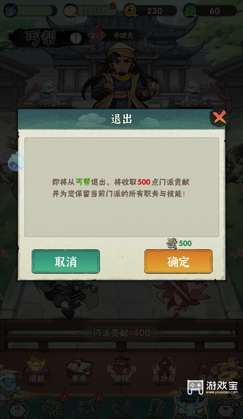 行侠仗义五千年门派玩法攻略