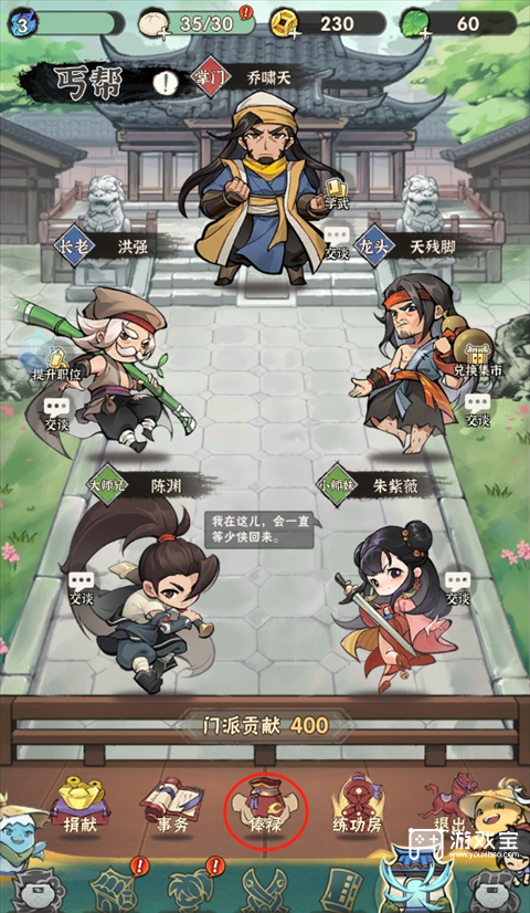 行侠仗义五千年门派玩法攻略