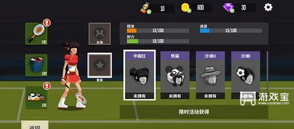 羽毛球高高手怎么换女主角