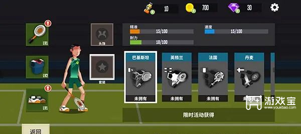 羽毛球高高手怎么换女主角