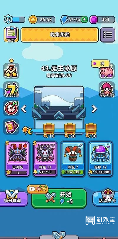 勇闯要塞最强阵容搭配攻略
