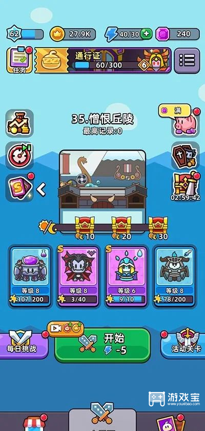 勇闯要塞最强阵型调配攻略