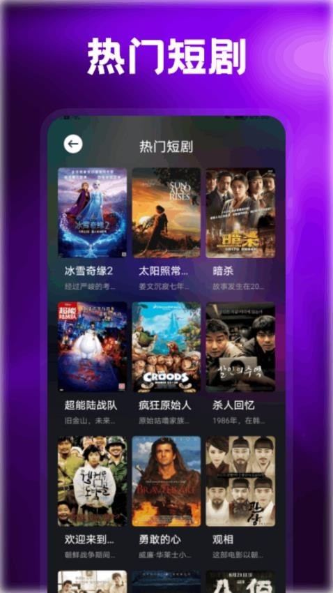 美剧侠播放器截图1