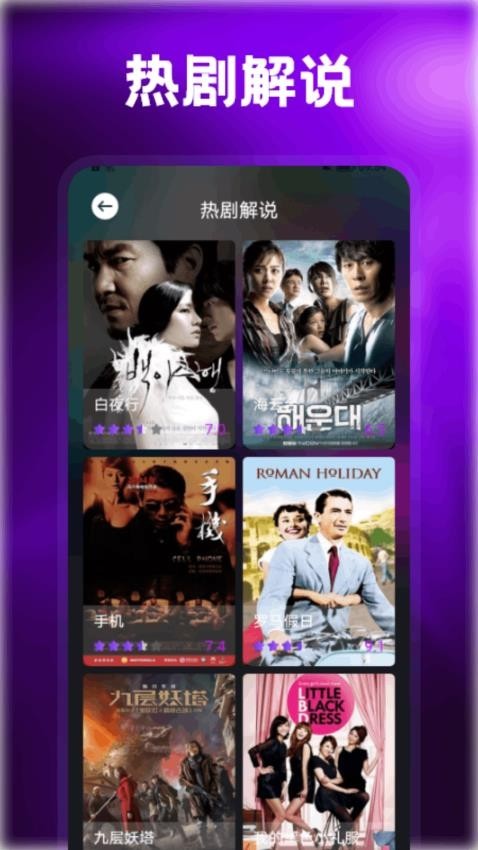 美剧侠播放器截图2