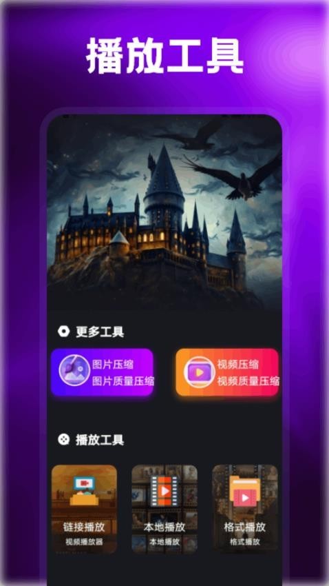 美剧侠播放器截图4