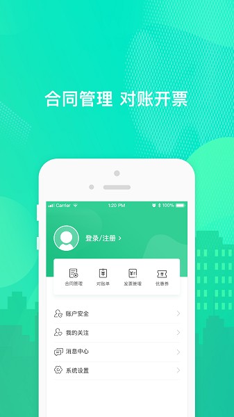 乐享住截图5