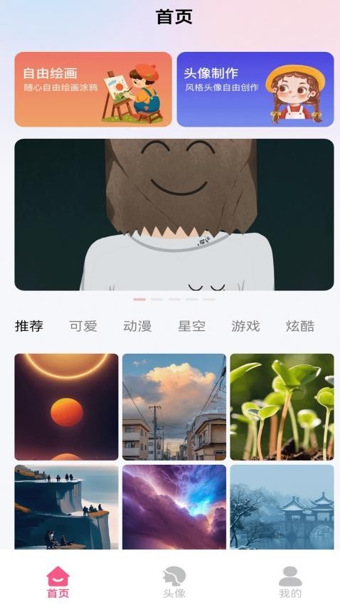 爱笔画截图3
