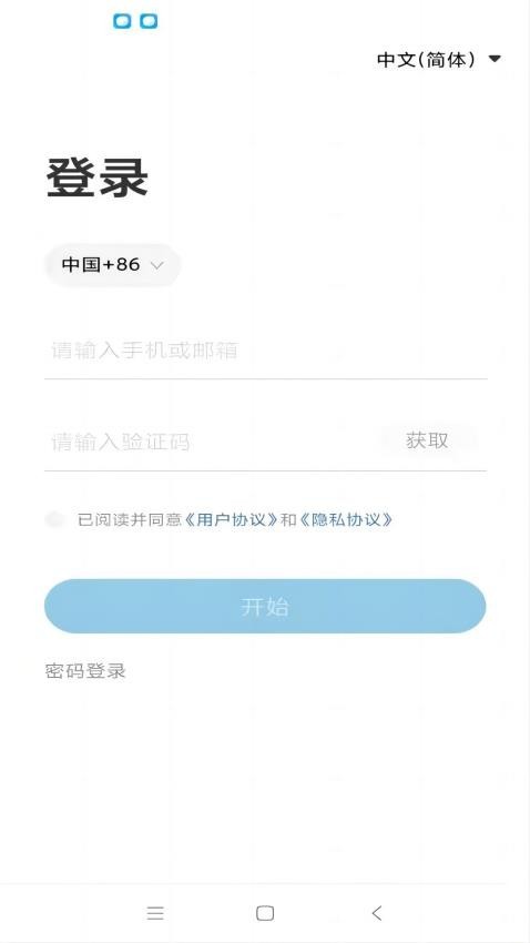 凌度机器人截图1