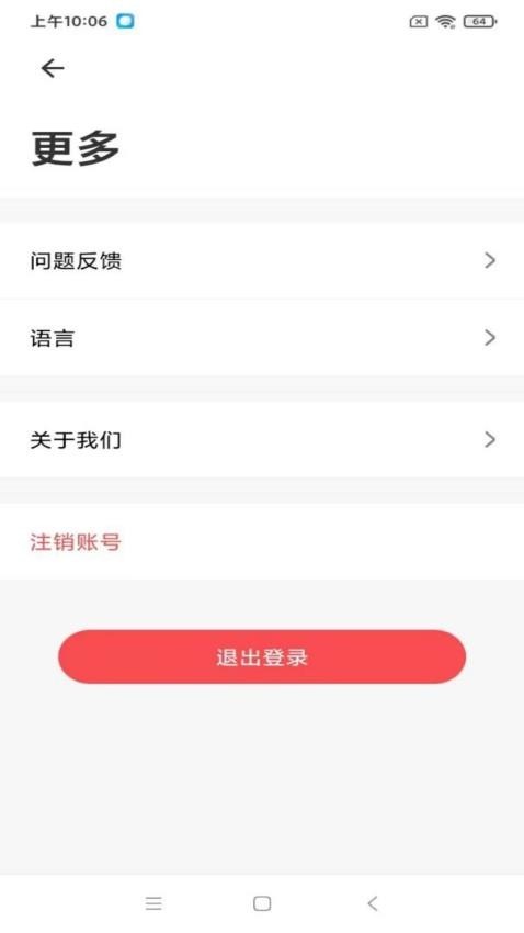 凌度机器人截图3