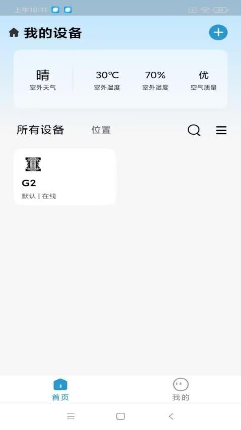 凌度机器人截图4