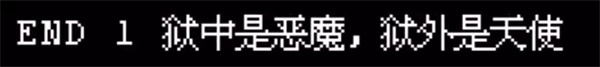 越狱天使中文版