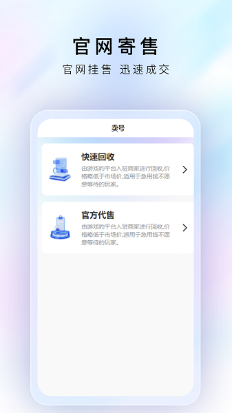 游戏豹代售截图1