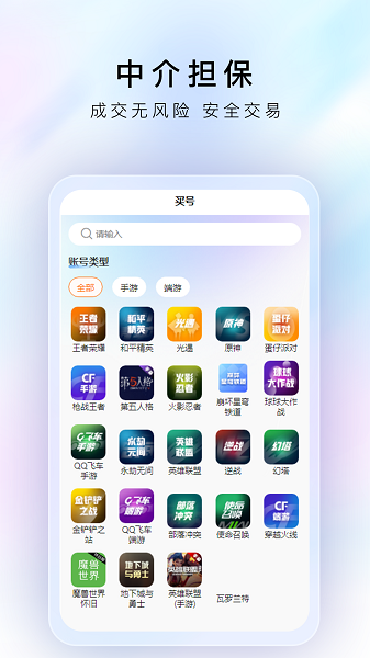 游戏豹代售截图3