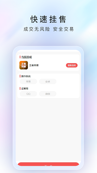游戏豹代售截图4