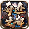 天马奇迹之都
