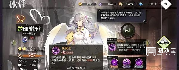 梦的第七章角色推荐攻略