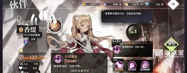 梦的第七章角色推荐攻略