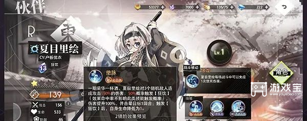 梦的第七章角色推荐攻略