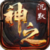 狗三神之领域