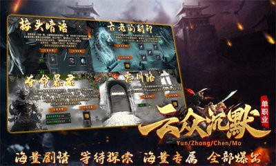 云众沉默截图3