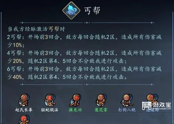 寸心之争门派及路数攻略
