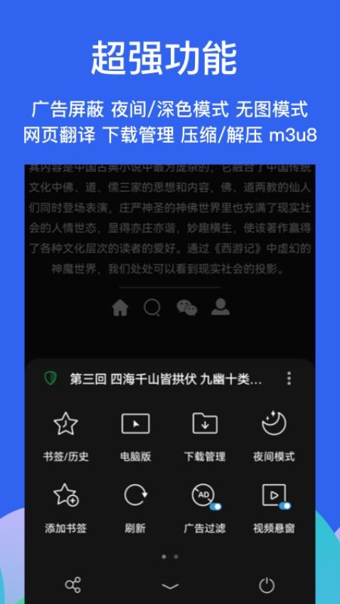 Alook手机浏览器