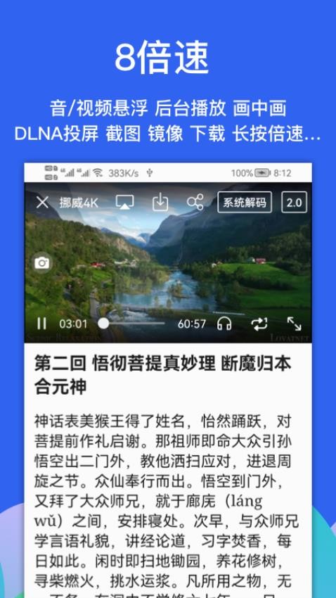 Alook手机浏览器